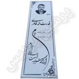 پرشین نانو
