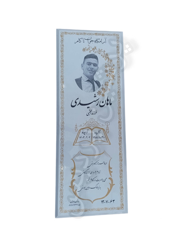 پرشین نانو