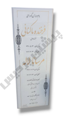 سنگ مزار نانو ۱۶۰×۶۰