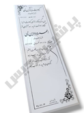 سنگ مزار نانو ۱۶۰×۶۰