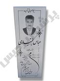 سنگ مزار نانو ۱۶۰×۶۰