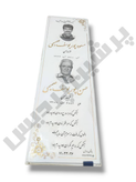 پرشین نانو