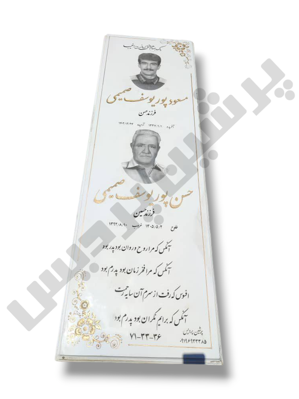 پرشین نانو
