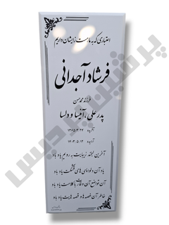 پرشین نانو