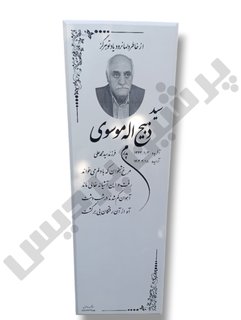 پرشین نانو