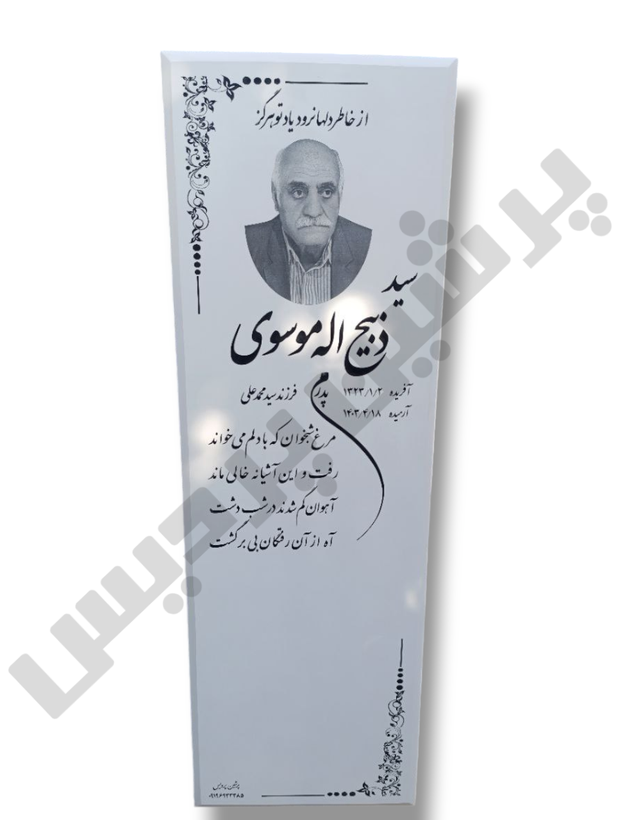 پرشین نانو