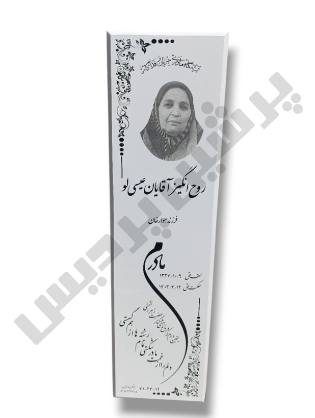 پرشین نانو