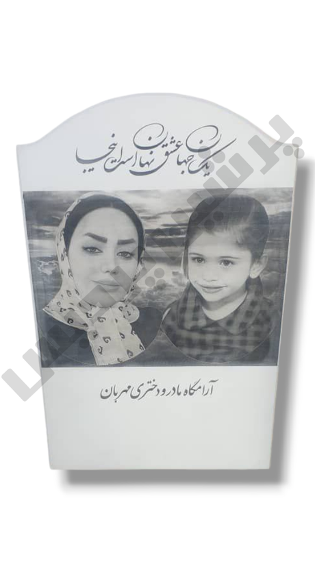 پرشین نانو