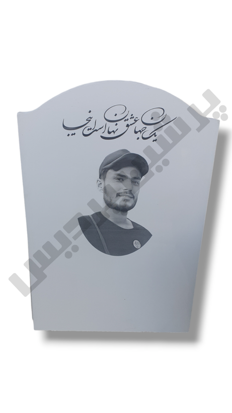 پرشین نانو