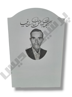 پرشین نانو