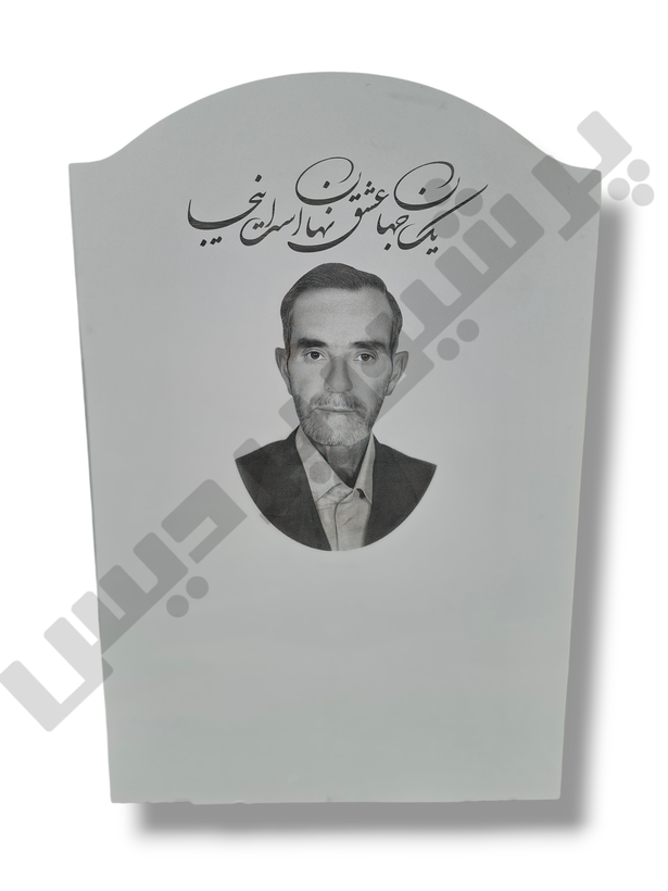 پرشین نانو