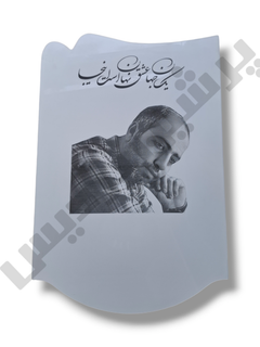 پرشین نانو