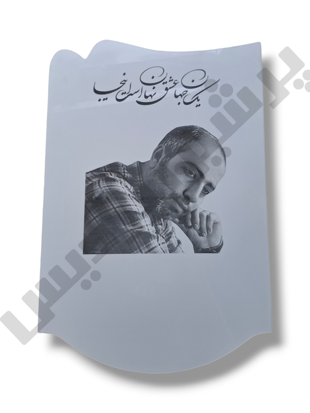 پرشین نانو