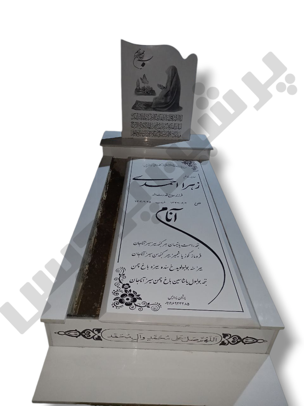 پرشین نانو