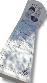 پرشین نانو