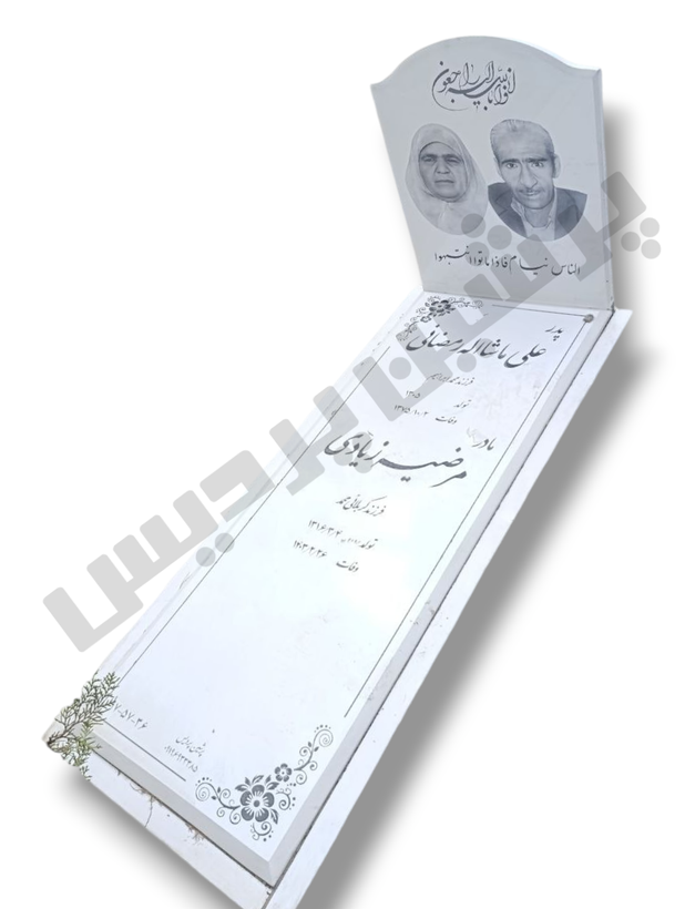 پرشین نانو